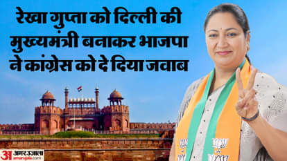 दिल्ली की नई सीएम चुनी गईं रेखा गुप्ता।