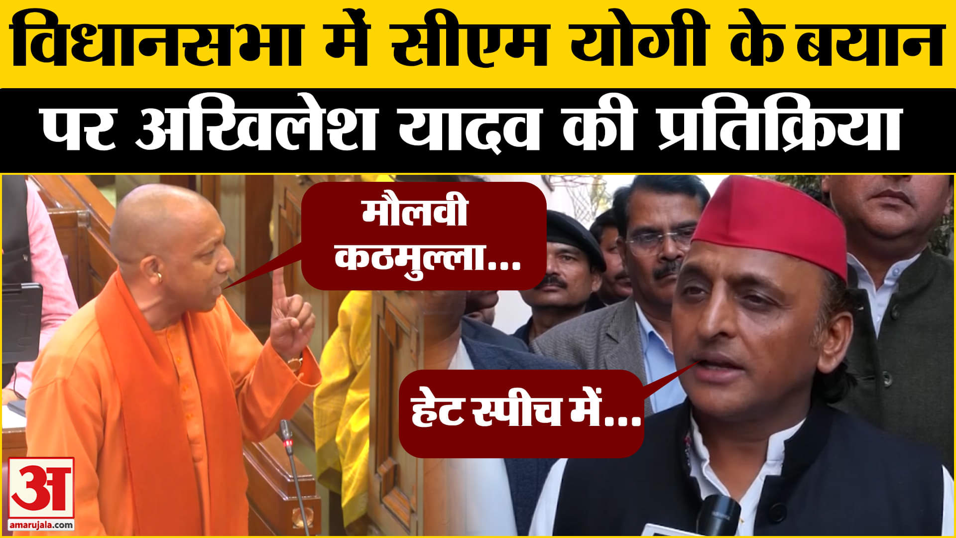 यूपी बजट सत्र 2025