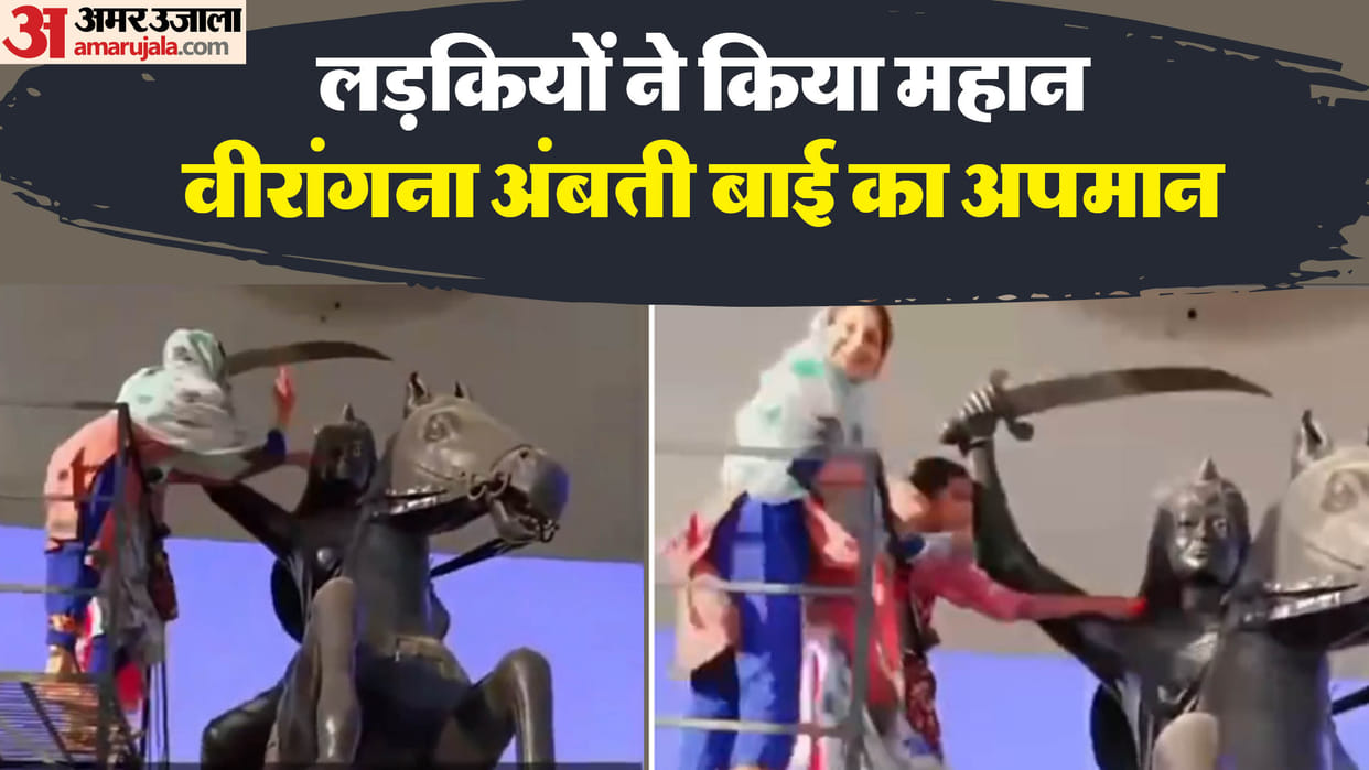 Two girls slapped the statue of Veerangana Ambati Bai Lodhi in Ashoknagar Hindi News