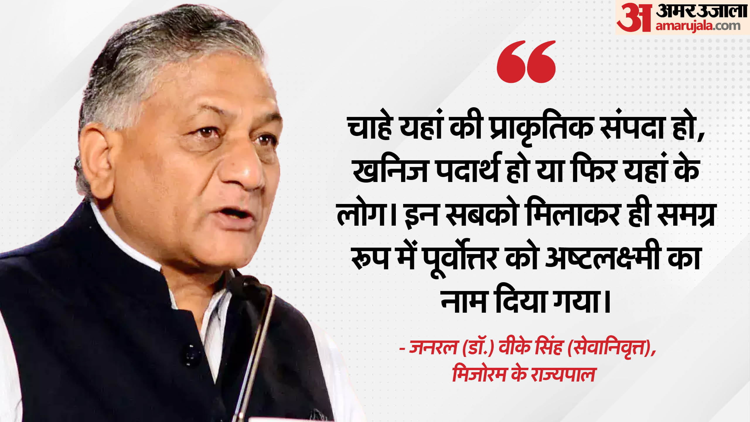 Mizoram Governor General VK Singh exclusive interview said fencing purpose is to stop infiltration smuggling