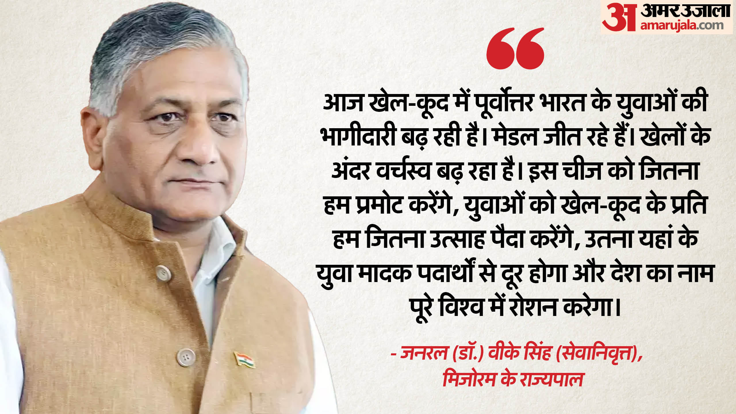 Mizoram Governor General VK Singh exclusive interview said fencing purpose is to stop infiltration smuggling