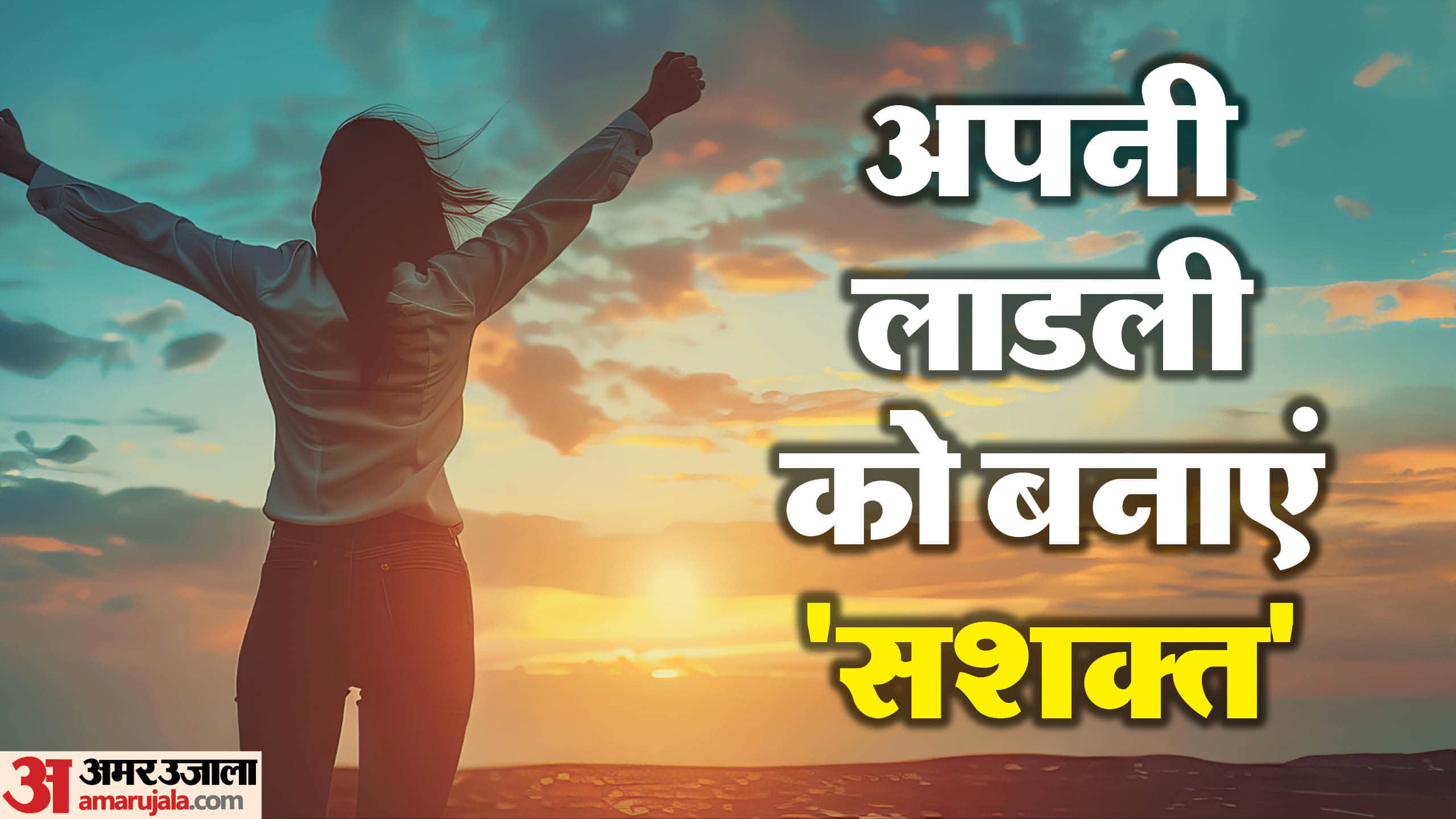 keepThese things in mind to be a strong empowered woman