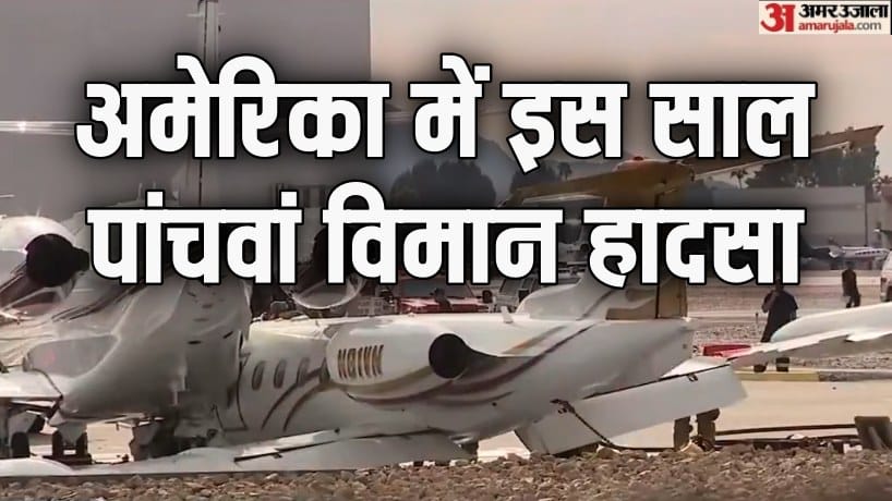 USA Arizona plane crash people killed midair collision news updates in hindi