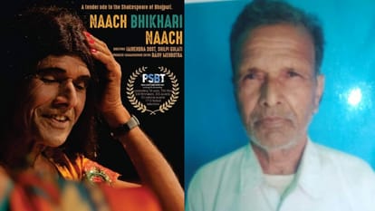 Bihar News: Bhikhari Thakur's colleague Lakhichand Manjhi died honored Life Time Achievement Award saran bihar