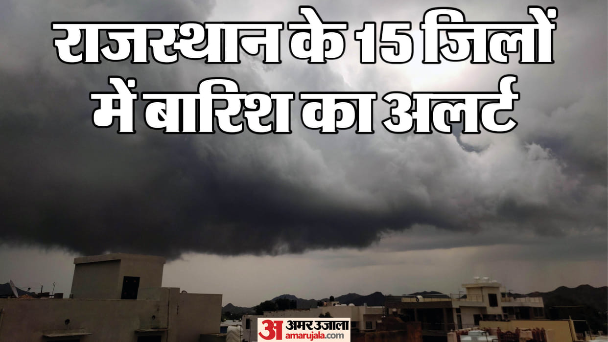 Rajasthan Weather Forecast Update Today Rain warning in 15 districts news in hindi