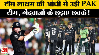 Champions Trophy 2025: New Zealand beats Pakistan by 60 runs
