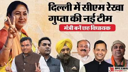 Delhi Oath Ceremony: रेखा गुप्ता ने संभाली दिल्ली की कमान, प्रवेश वर्मा-कपिल मिश्रा समेत 6 मंत्रियों ने ली शपथ Delhi CM Oath Rekha coronation six ministers including Pravesh Verma-Kapil Mishra took oath along with CM