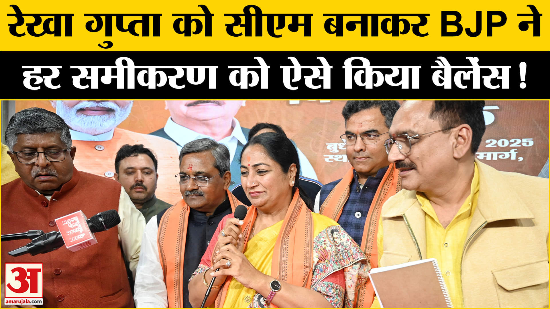 Delhi CM Rekha Gupta: दिल्ली में CM रेखा गुप्ता के जरिए BJP ने क्षेत्रीय- जतीय समीकरण ऐसे साधा