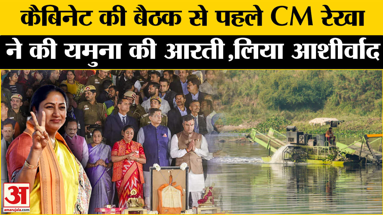 Delhi CM Rekha Gupta:CM की कुर्सी संभालते ही रेखा गुप्ता पहुंचीं यमुना की आरती में किया ये बड़ा एलान