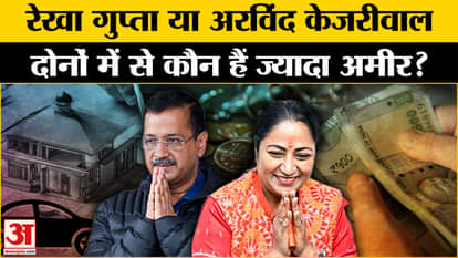 Delhi CM Rekha Gupta: rekha gupta arvind kejriwal net worth