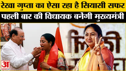 Delhi CM Rekha Gupta: Rekha Gupta, who became MLA for the first time, will take oath as CM
