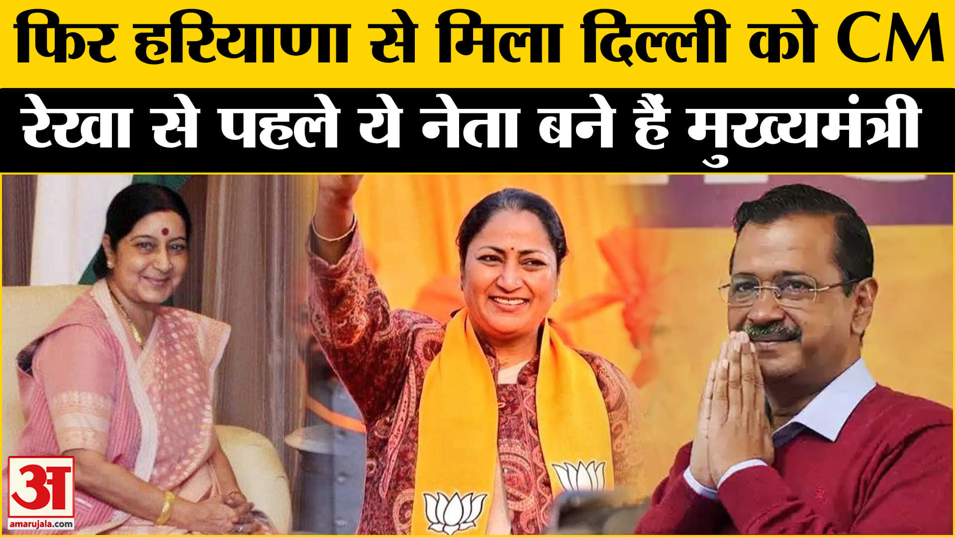 दिल्ली सीएम रेखा गुप्ता