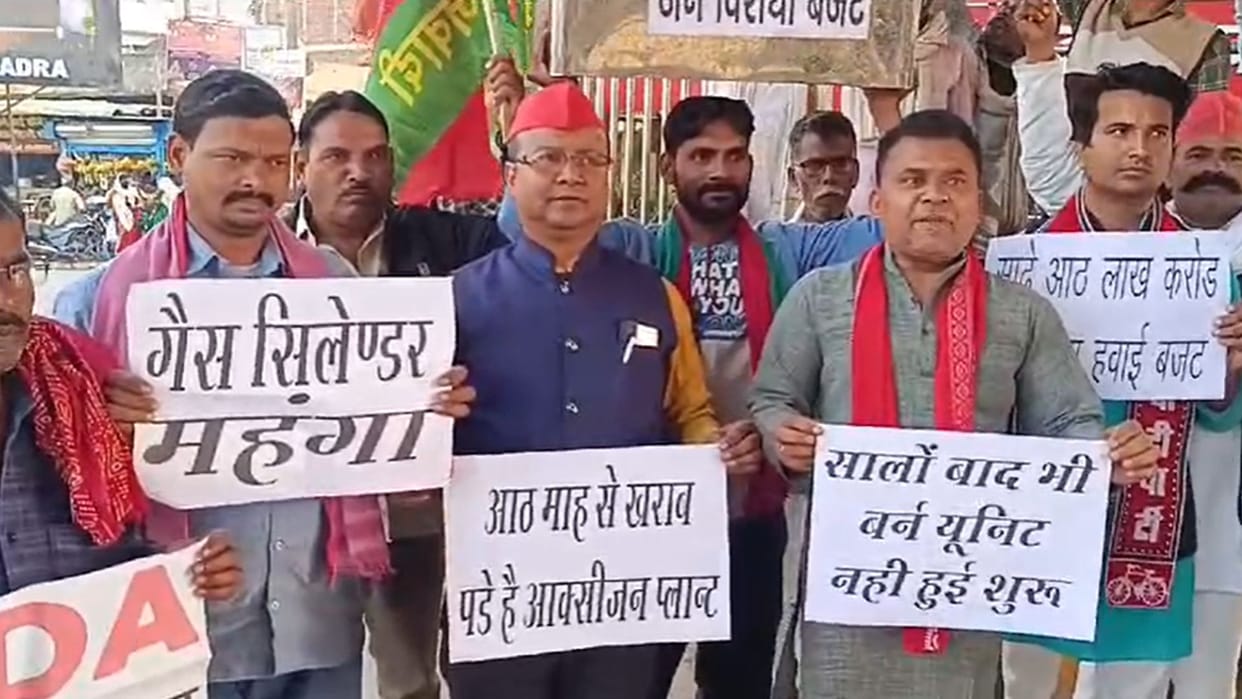SP workers protested at Badauli Chowk in Robertsganj termed the budget as anti-people