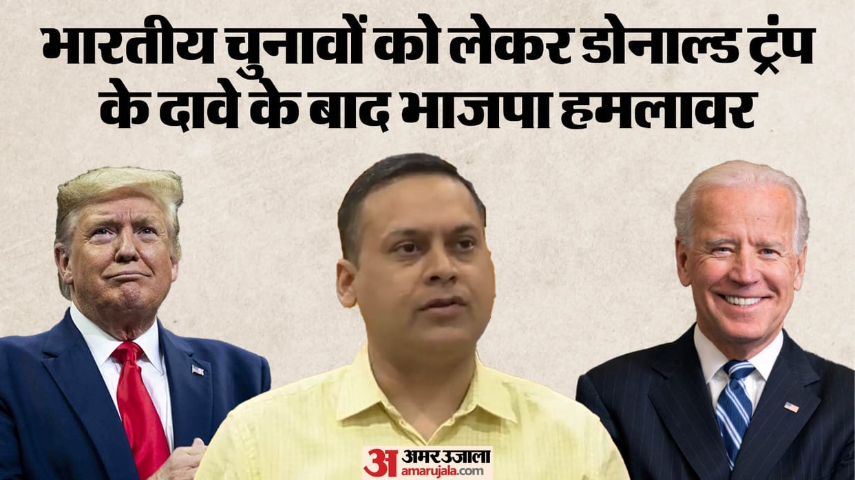 donald trump claim indian election foreign interference bjp amit malviya target opposition congress