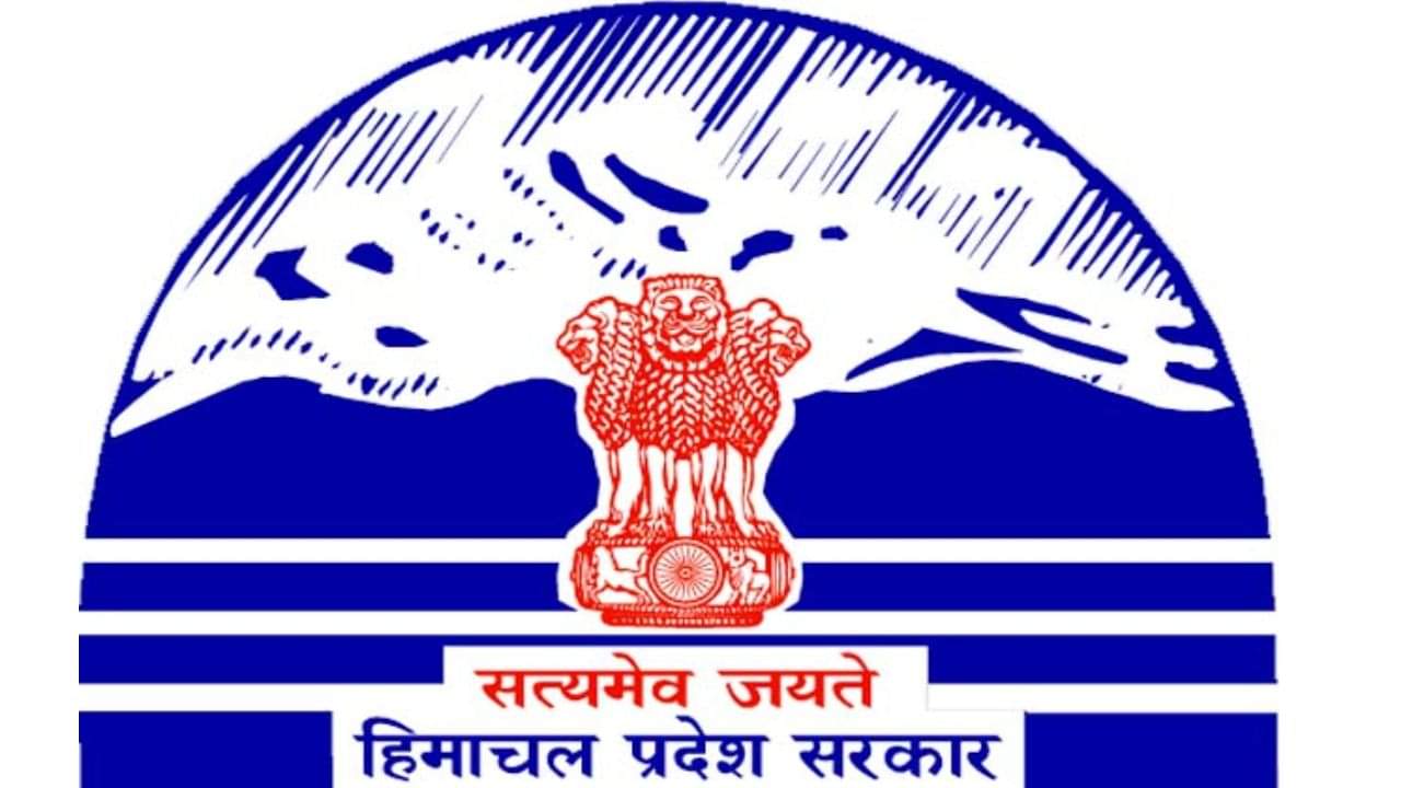 हिमाचल प्रदेश सरकार।