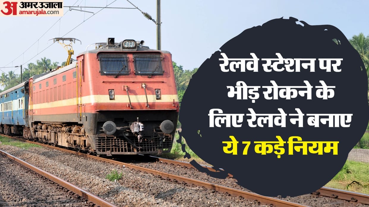 If you are going to Kumbh from Delhi then keep these changes in station in mind otherwise you may get trouble