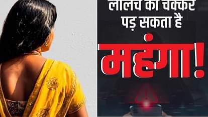खन्ना से किसान के साथ 3.72 करोड़ रुपये का साइबर धोखाधड़ी