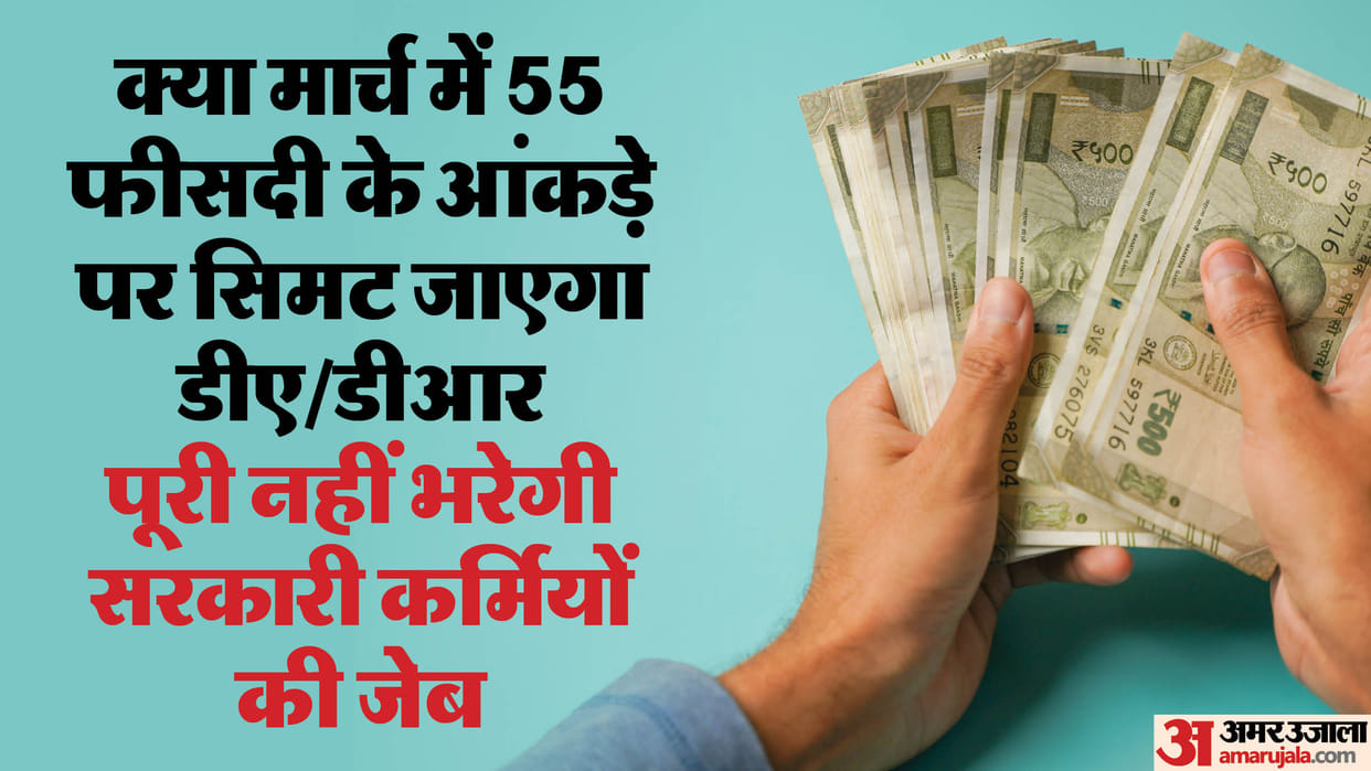 government may increase dearness allowance of central employees by 2 percent before Holi