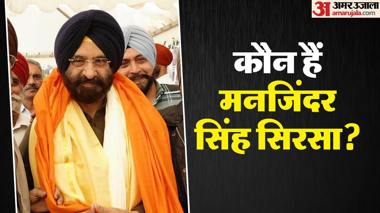Who is Manjinder Singh Sirsa left Akali and joined BJP know about
