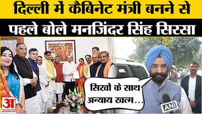 Delhi CM Rekha Gupta Oath Ceremony: Manjinder Singh Sirsa angry at Kejriwal before being made minister