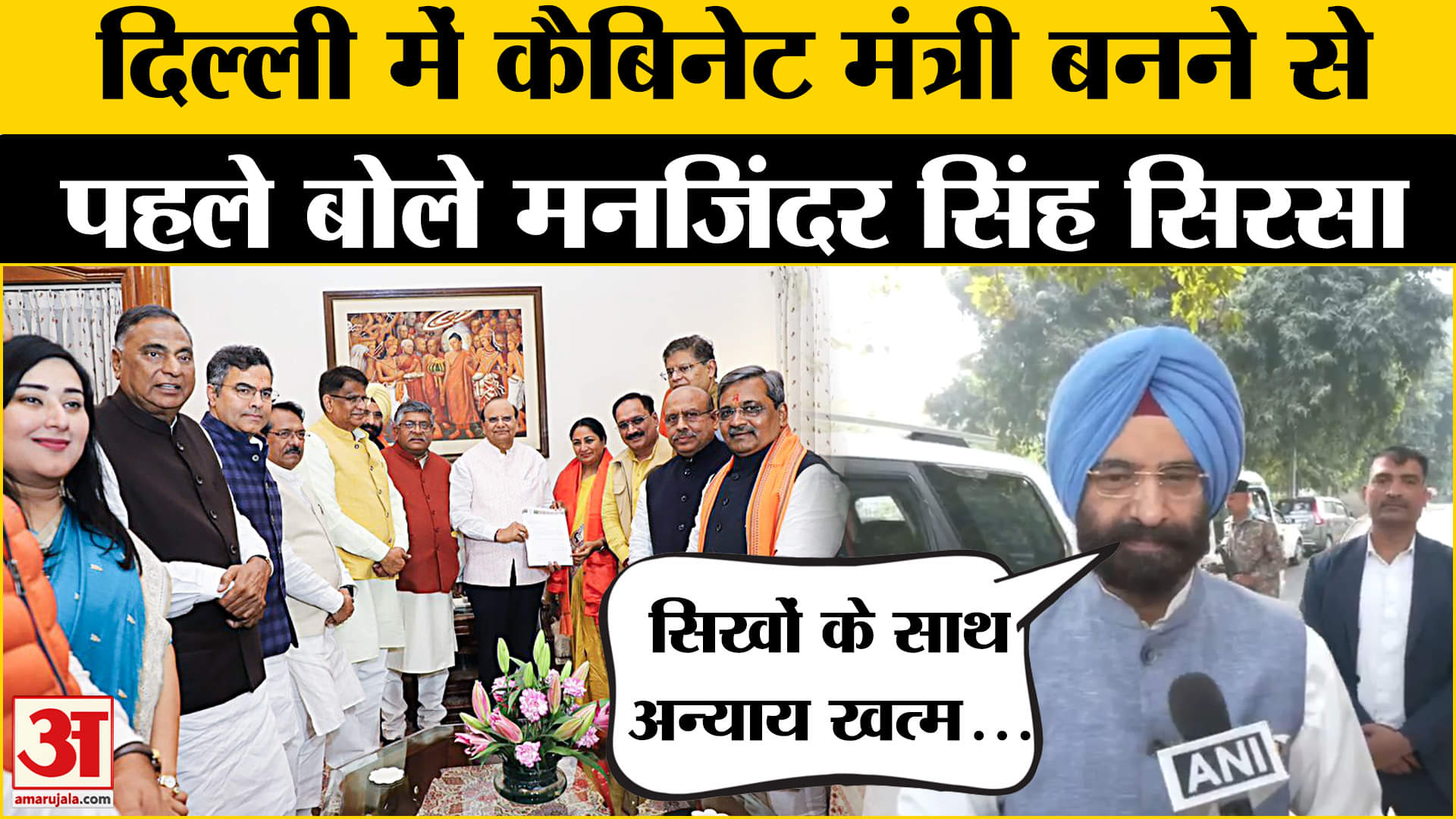 मंत्री बनाए जाने से पहले Kejriwal पर भड़के Manjinder Singh Sirsa