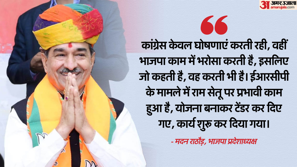 Madan Rathod said that the vision of Modi and Bhajanlal was seen in the budget