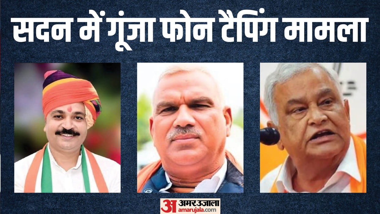 Rajasthan Phone Tapping Jawahar Singh Bedham Tikaram Julie Doubt has arisen from statement government minister