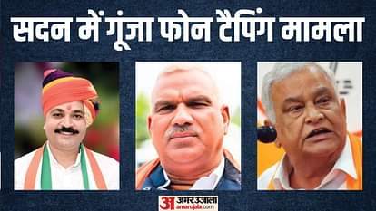 Phone Tapping: विधानसभा में बेढम के जवाब पर जूली बोले- सरकार और मंत्री की बात से बना संशय, दोनों में सही कौन? Rajasthan Phone Tapping Jawahar Singh Bedham Tikaram Julie Doubt has arisen from statement government minister