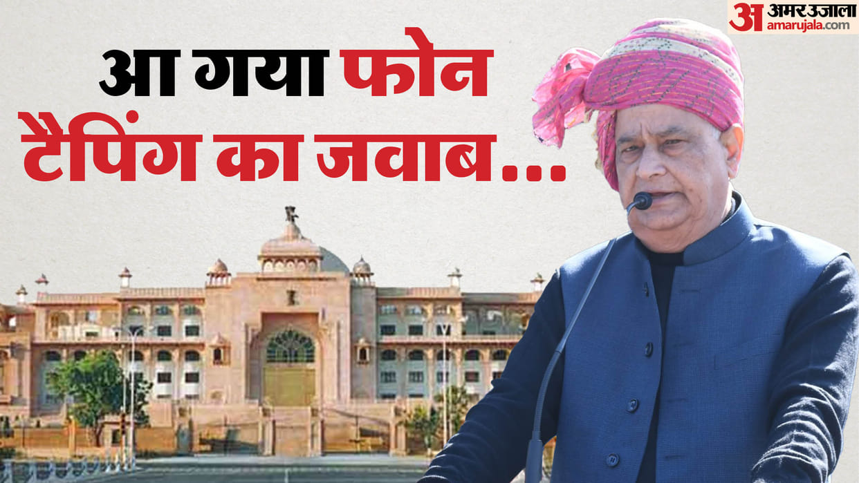 Rajasthan Vidhan Sabha Budget 2025 Phone Tapping Row Kirodi Lal Meena Phone Not Intercepted