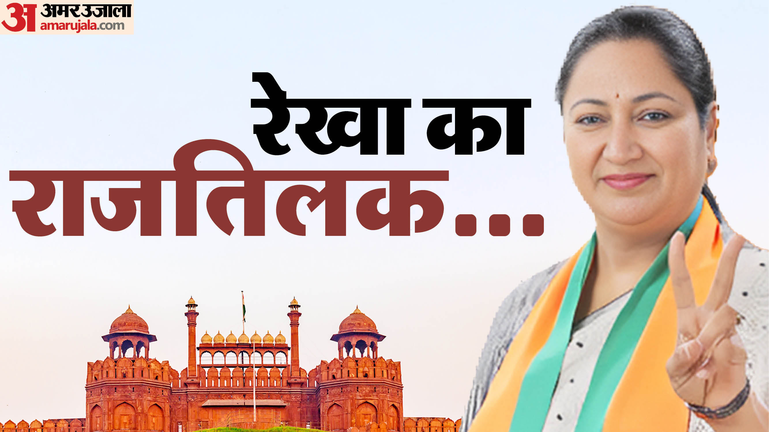 Rekha Gupta became CM Delhi Police gave Z category security know what facilities will she get now