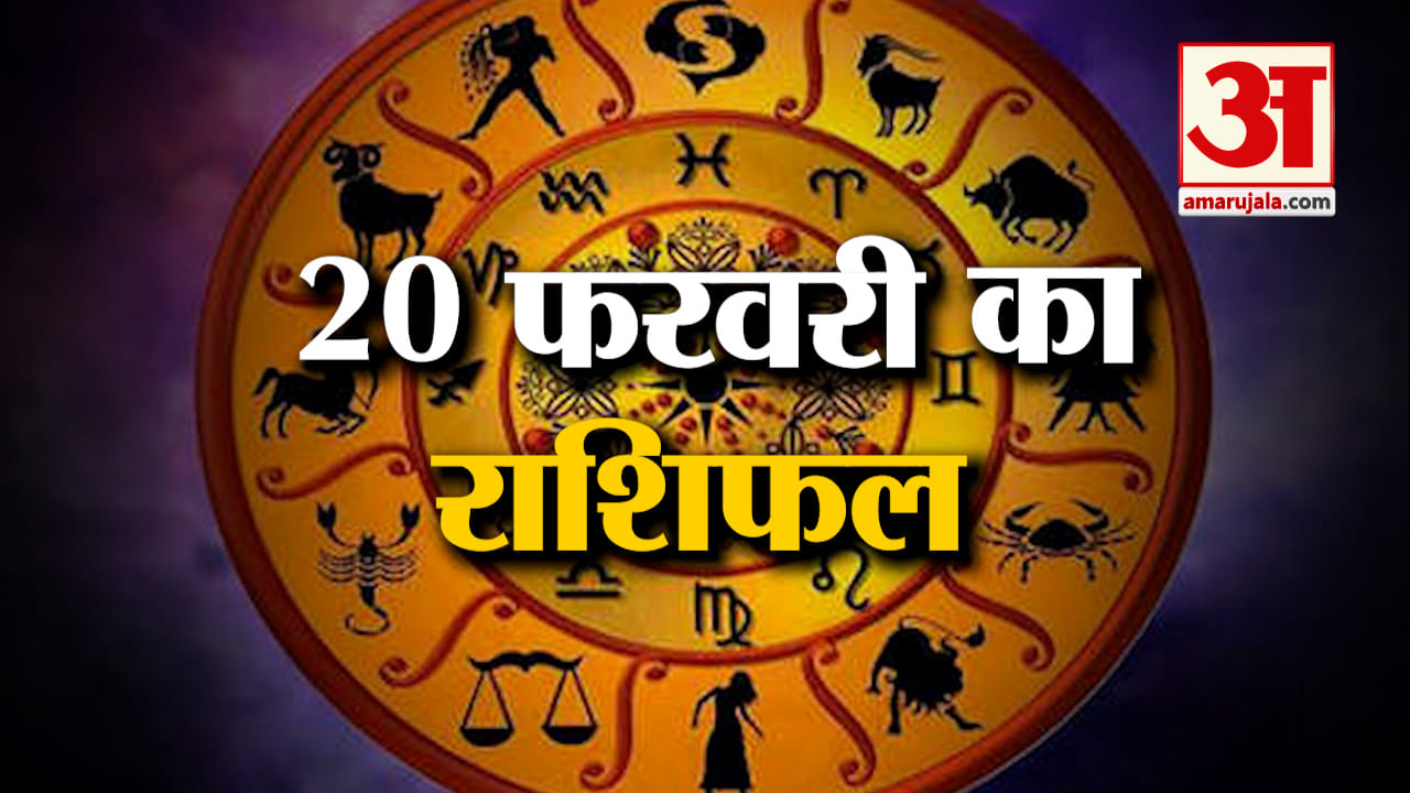 राशिफल