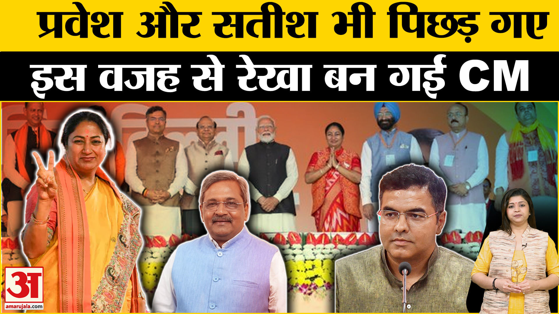 Delhi Cm Rekha Gupta Will Not Stay In ‘sheesh Mahal’ - Amar Ujala Hindi ...