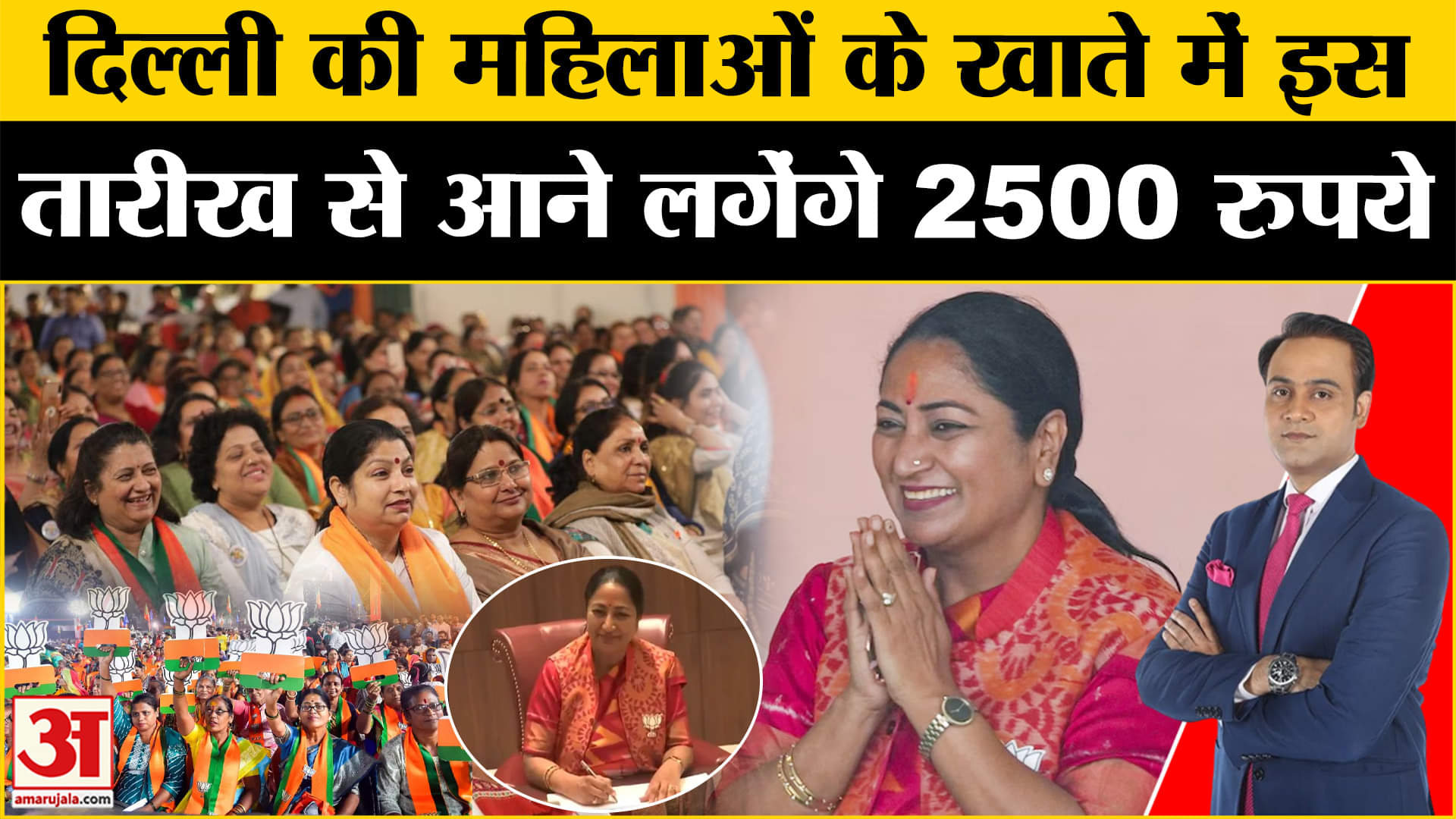 रेखा गुप्ता