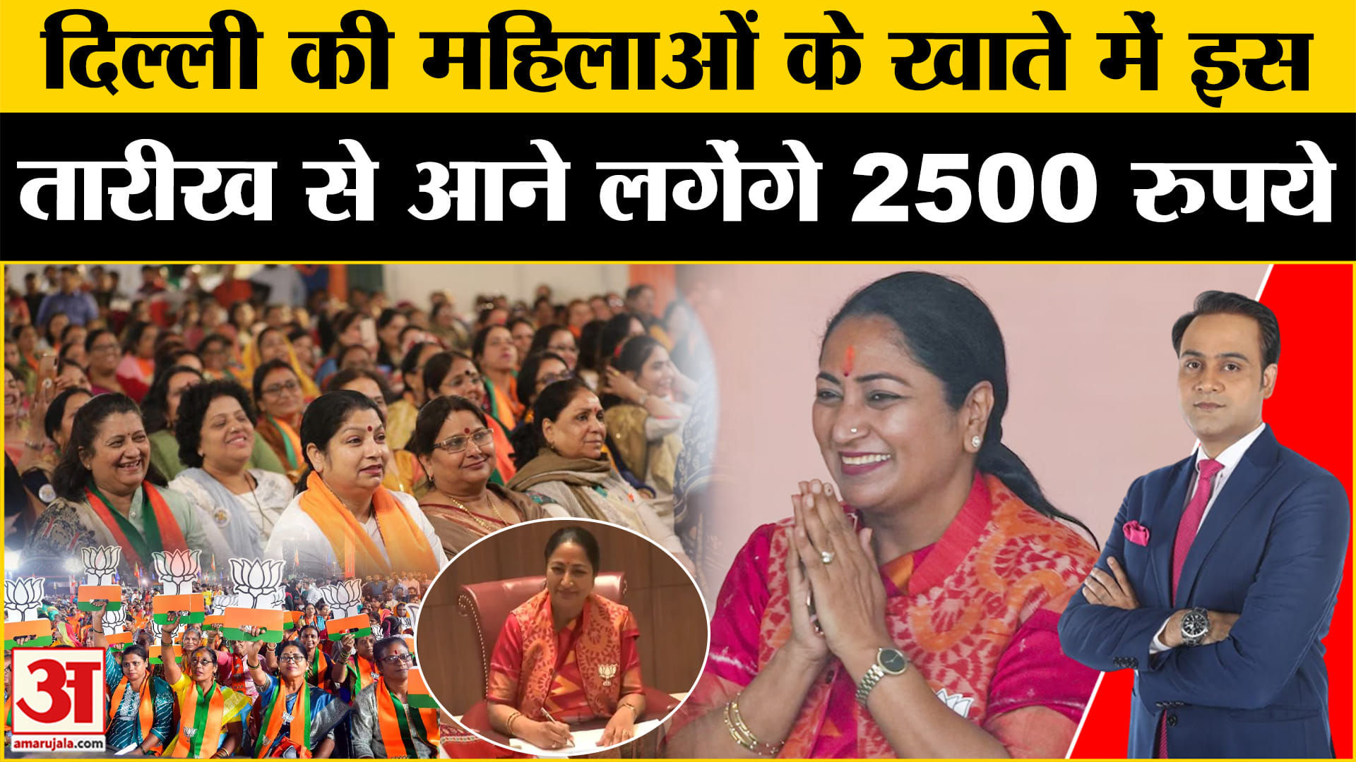 रेखा गुप्ता
