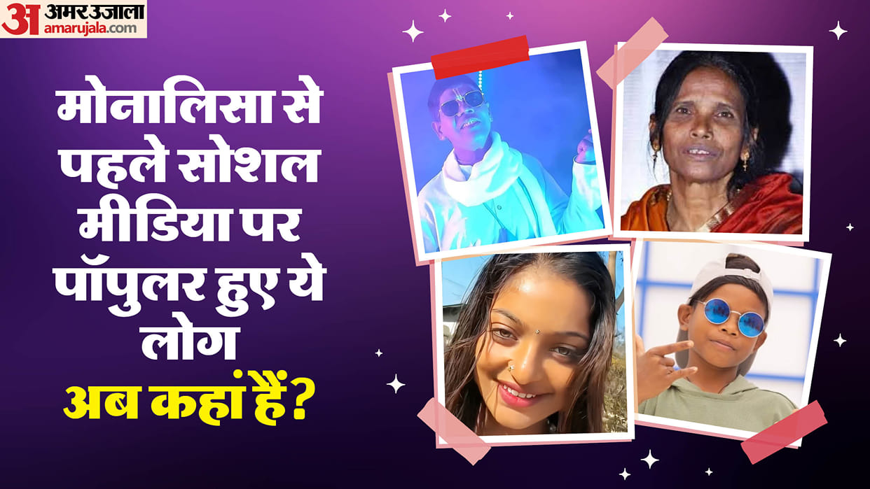Common People Viral on Social Media Before Monalisa Ranu Mondal Bhuban Badyakar Sahdev
