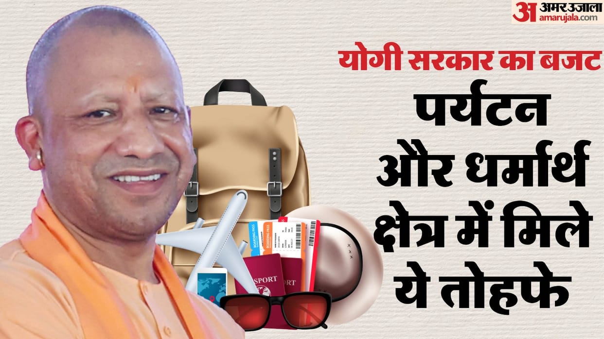 UP Budget: Rs 100 crore announced for Mathura-Vrindavan corridor in the budget