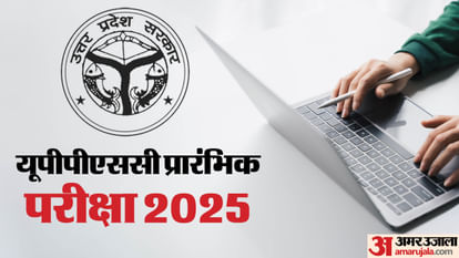 UPPSC PCS Prelims: Exams are being conducted in Lucknow and Awadh districts
