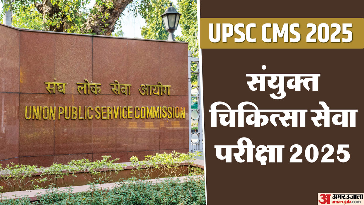 UPSC CMS 2025 notification out, Application form is live at upsc.gov.in; Apply by March 11