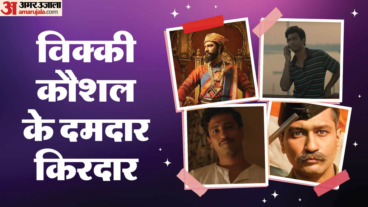 Vicky Kaushal Top 5 Characters Movies Chhaava Masaan URI Sam Bahadur Raazi