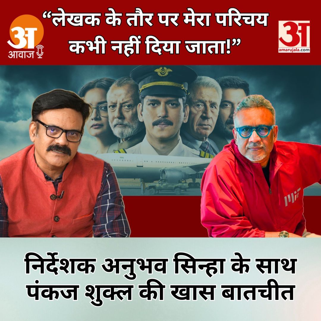 अनुभव सिन्हा