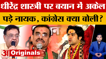 Baba Bageshwar: Mukesh Nayak surrounded by statement on Dhirendra Shastri, Congress leaders angry