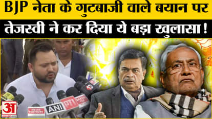 Bihar Politics: Tejashwi Yadav's statement regarding factionalism in Bihar BJP sparked political conflict!