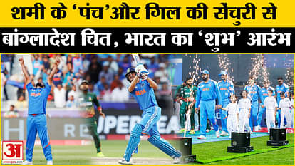 Champions Trophy 2025: India beats Bangladesh by 6 wickets, Gill's century