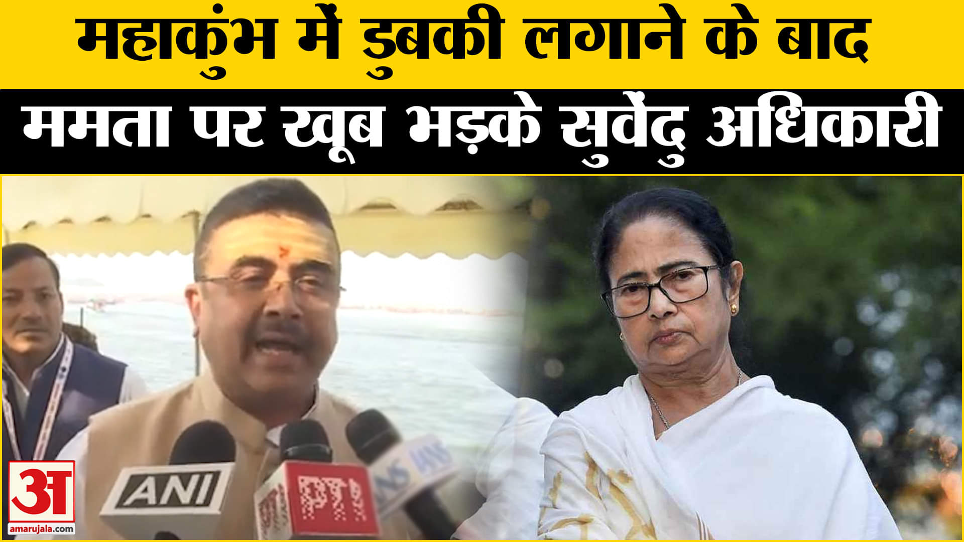 सीएम ममता बनर्जी/सुवेंदु अधिकारी