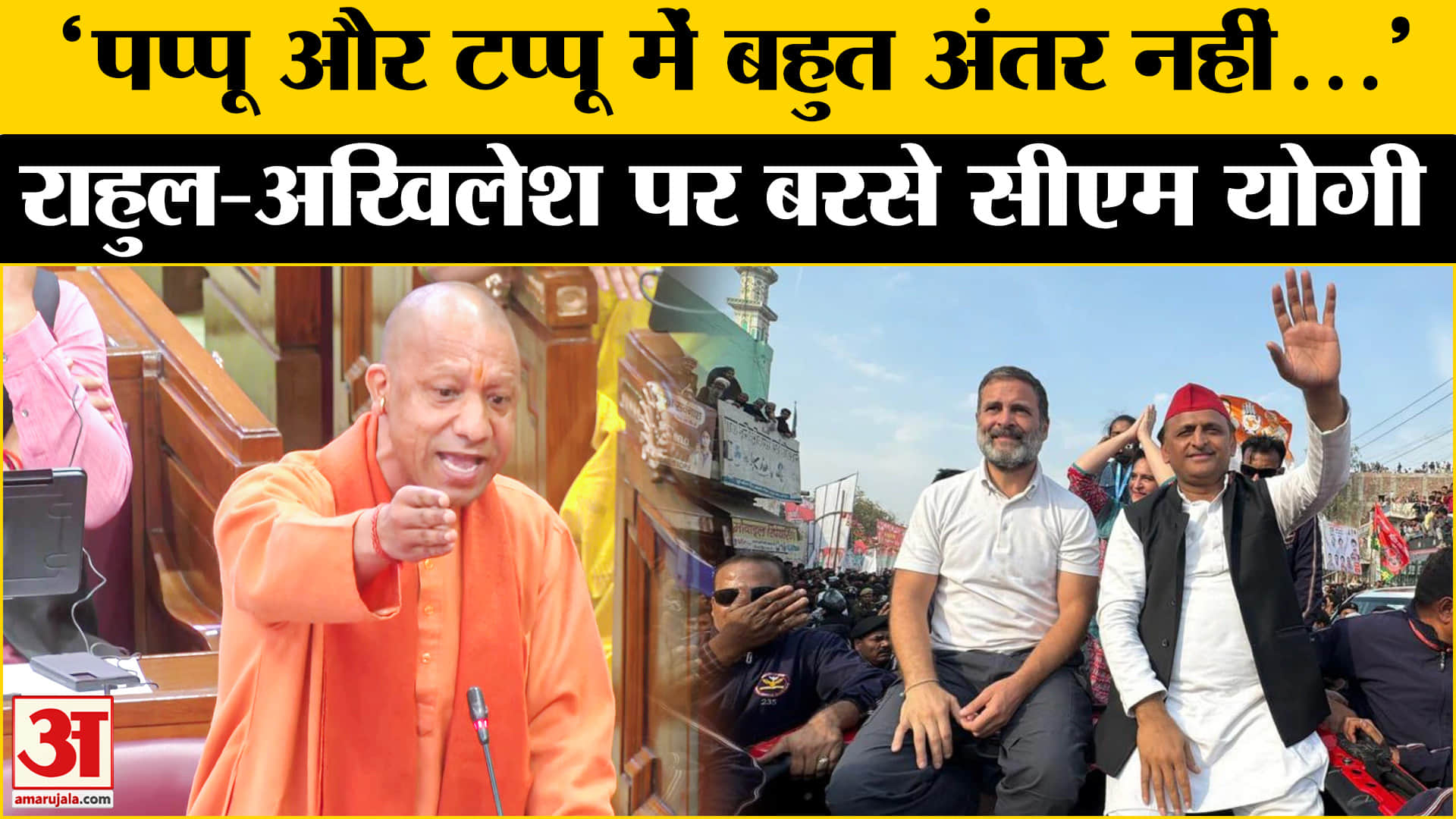 सीएम योगी विधानसभा भाषण