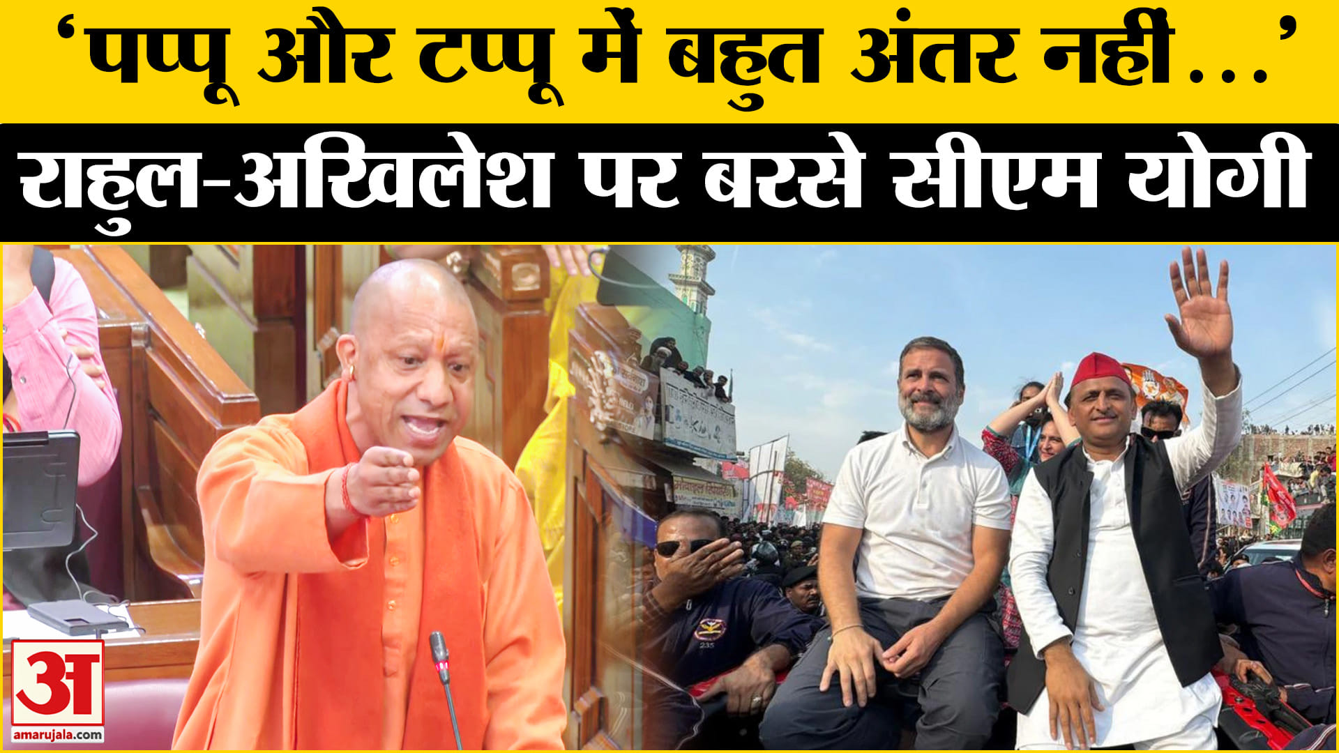 सीएम योगी विधानसभा भाषण