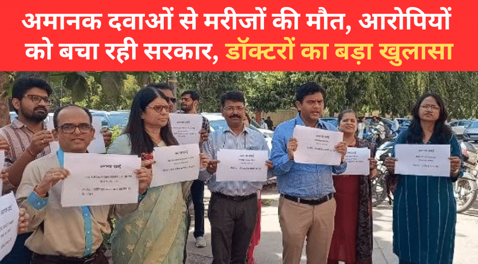 MP indore news Substandard Medicines in Government Hospitals Doctors protest