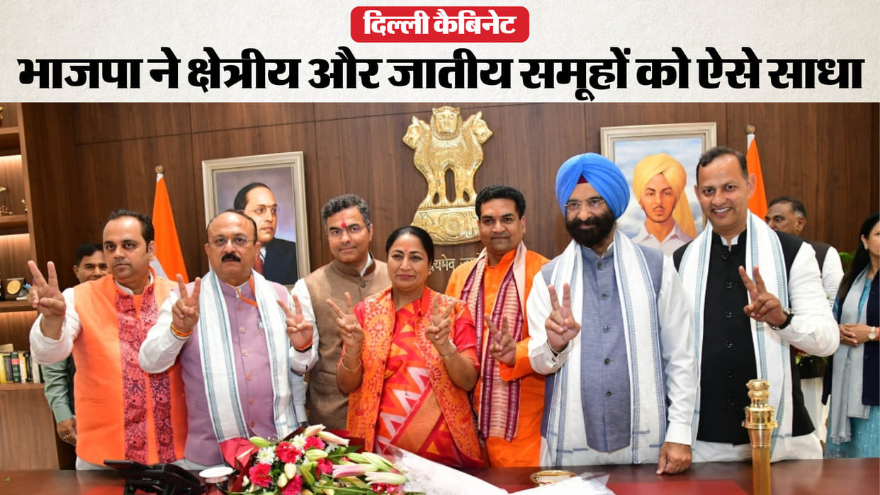 Delhi Cabinet BJP targets regional and caste groups in Delhi Purvanchal was heavy Punjabi-Sikh community also