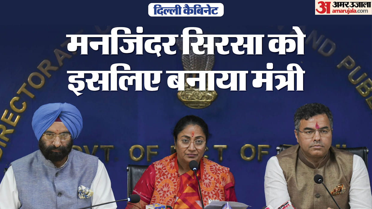 Delhi Cabinet BJP is preparing to control Punjab with help of Delhi cabinet Manjinder Sirsa was made a ministe