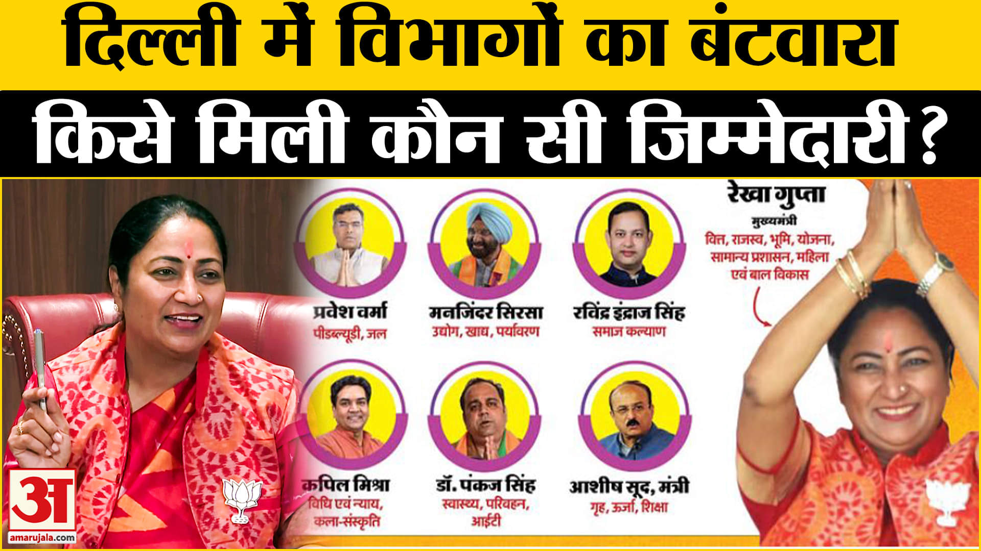 दिल्ली सीएम रेखा गुप्ता